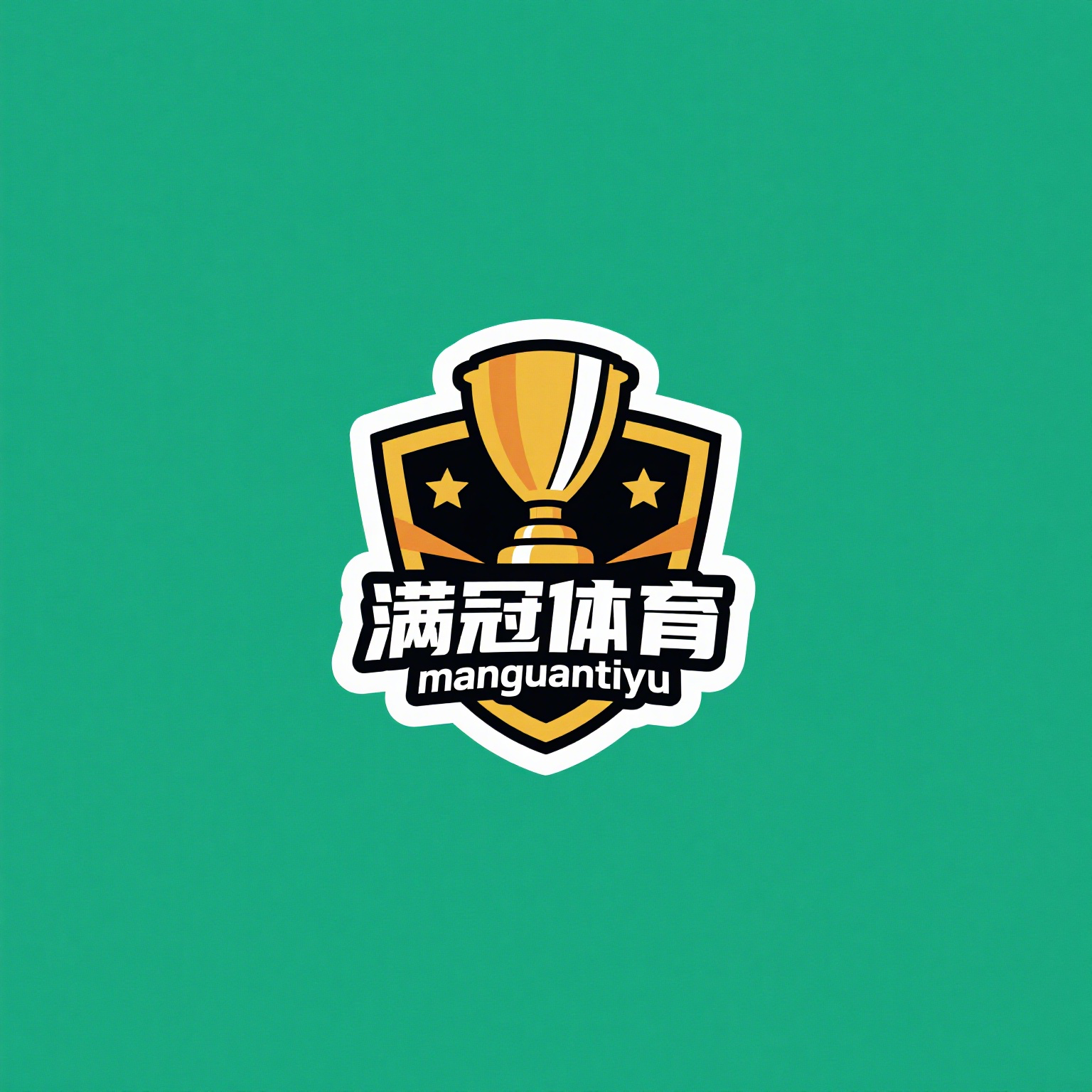 满冠体育官方