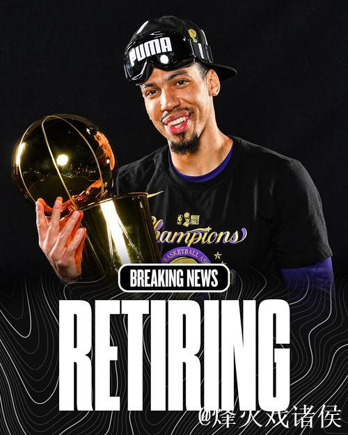 37岁三冠后卫宣布退役，告别15年NBA征程