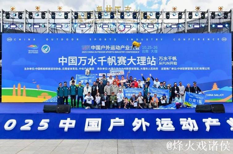 千帆竞逐 乘风破浪 2025中国万水千帆赛大理站圆满收官！