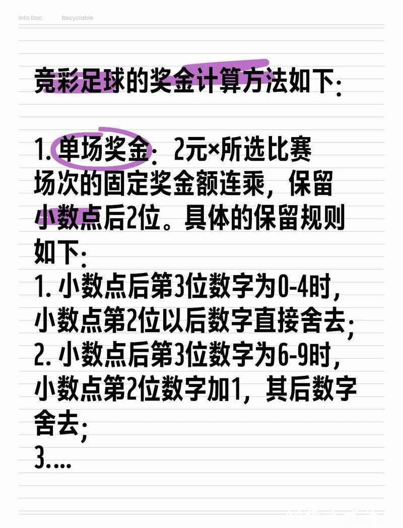 世界杯投注:如何提高你的投注胜率指南 世界杯投注:如何提高你的投注胜率指南