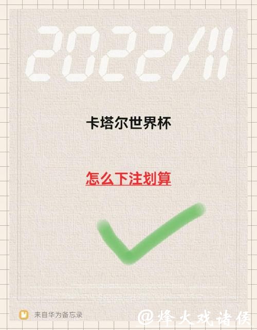 世界杯下注平台安全性如何保障