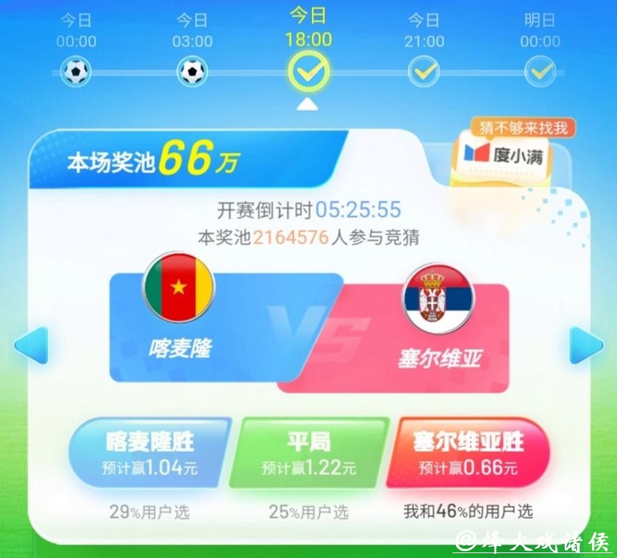 世界杯竞猜APP:支持多场赛事同时竞猜 世界杯竞猜APP:支持多场赛事同时竞猜